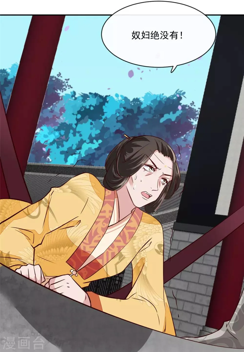 第71话 原来都是你！ 第26页