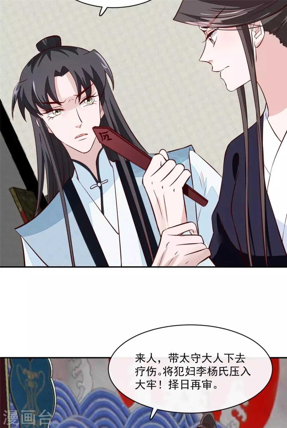 第72话 你要我如何冷静！ 第4页