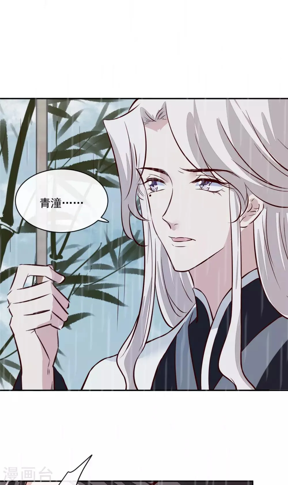第72话 你要我如何冷静！ 第9页