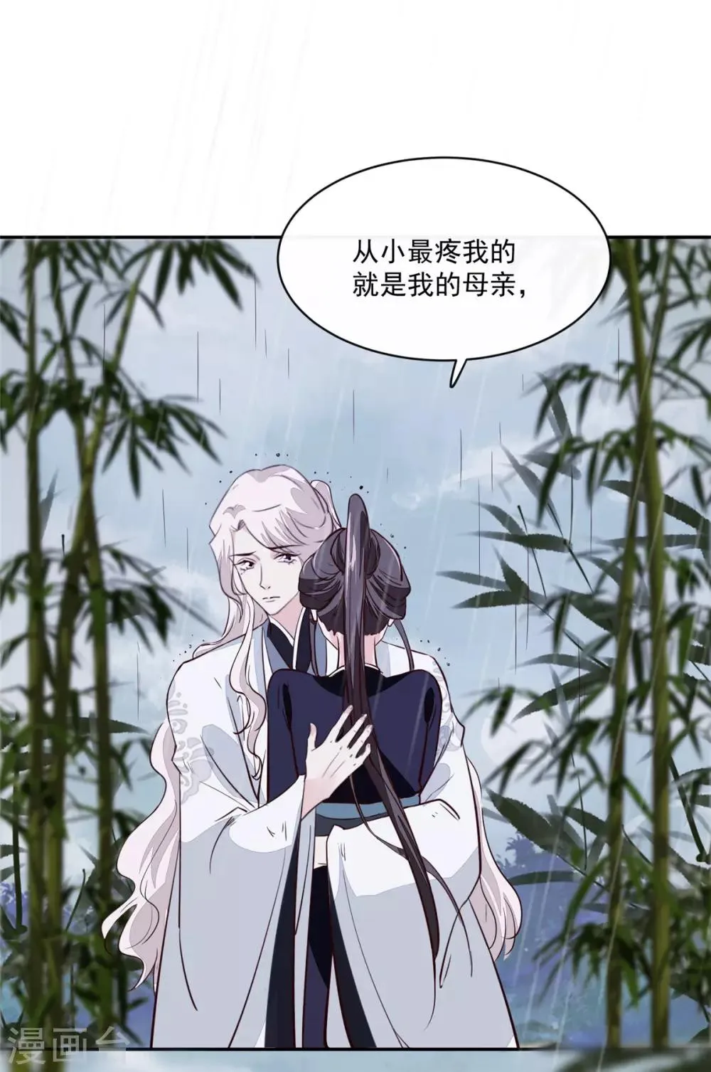 第72话 你要我如何冷静！ 第18页