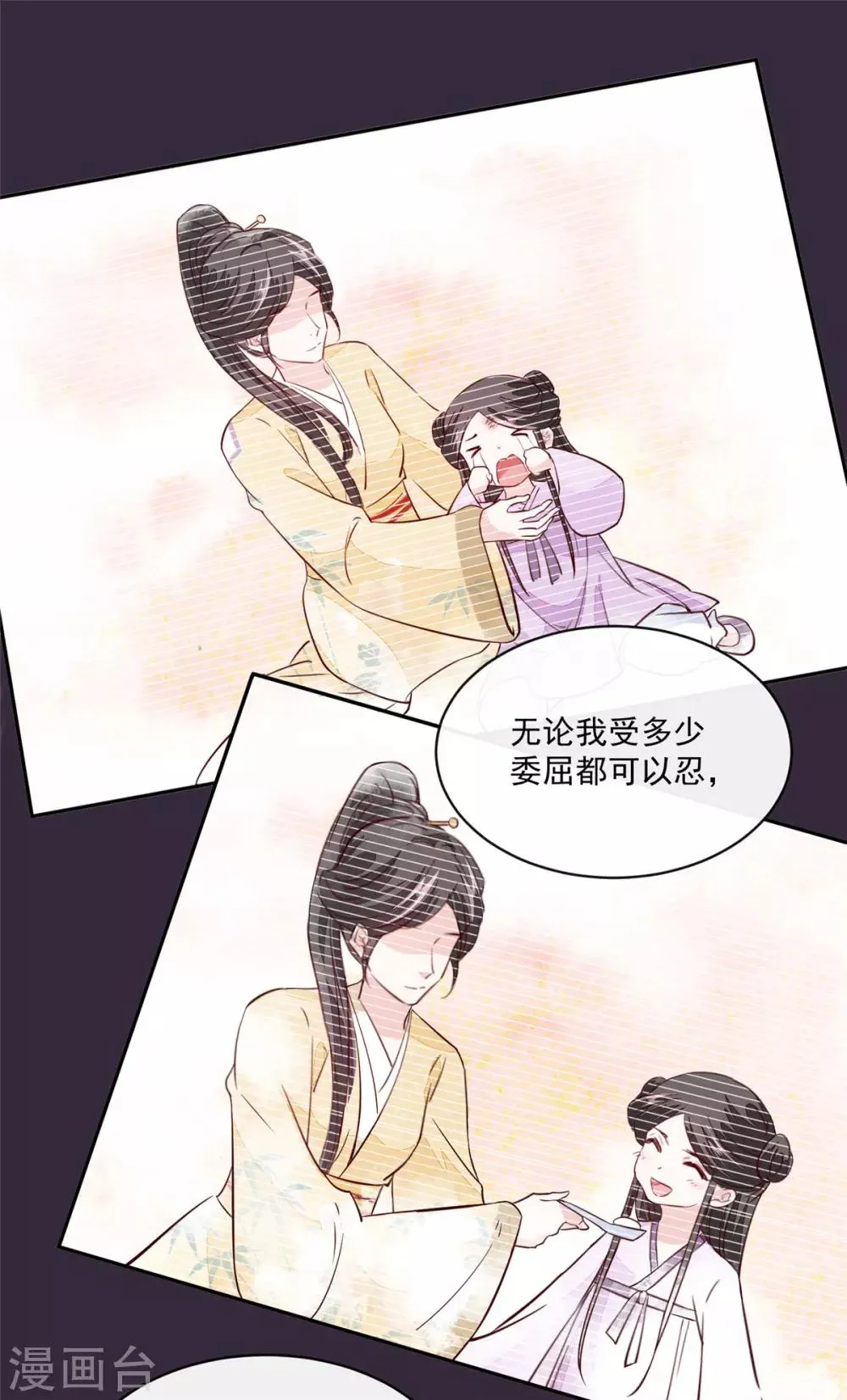 第72话 你要我如何冷静！ 第20页