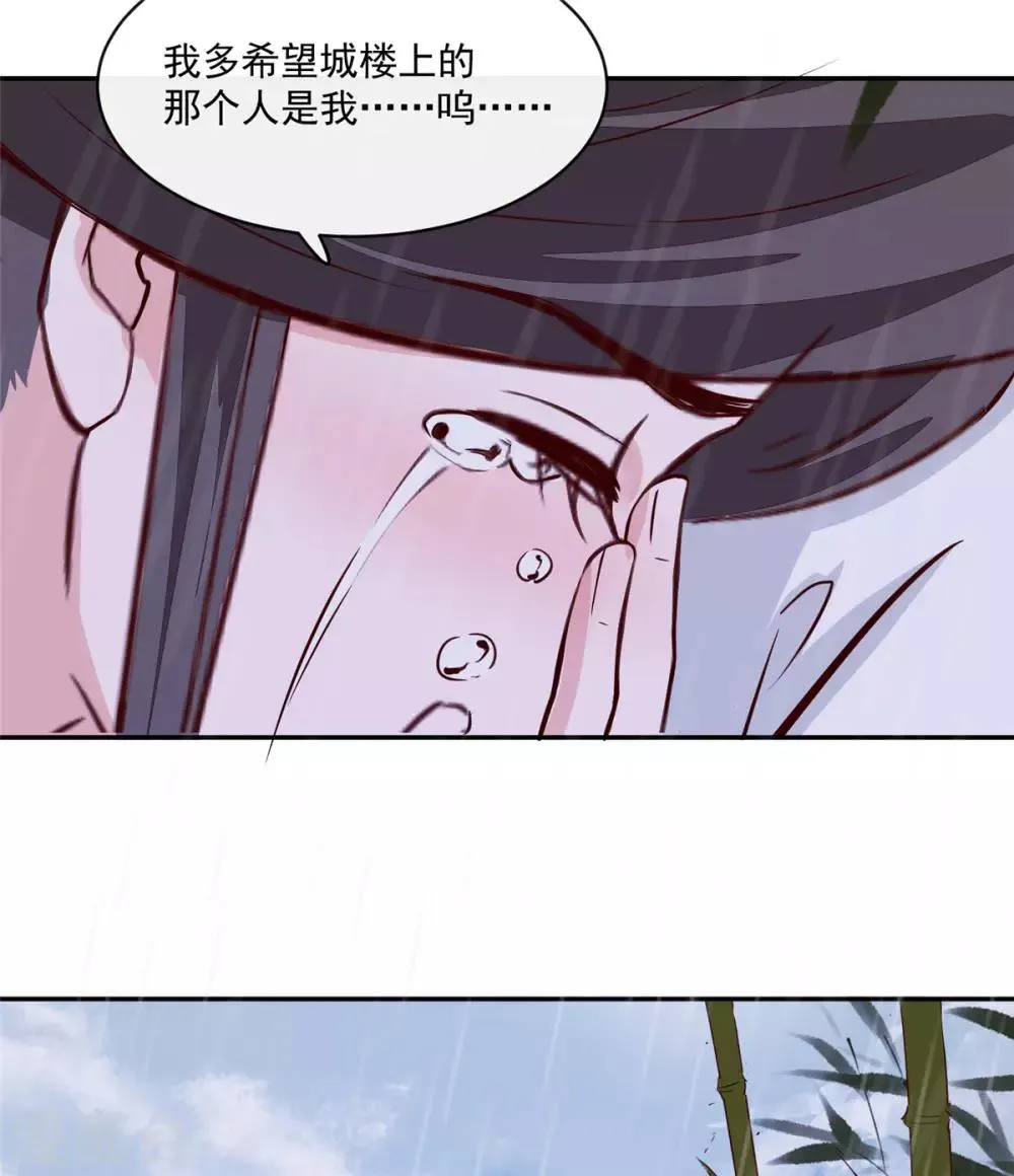 第72话 你要我如何冷静！ 第23页