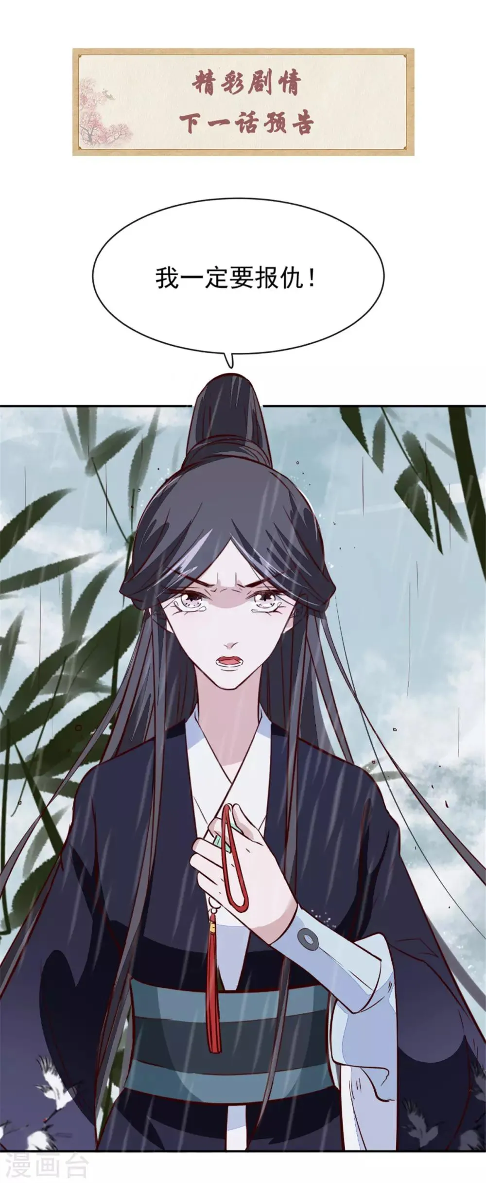 第72话 你要我如何冷静！ 第25页