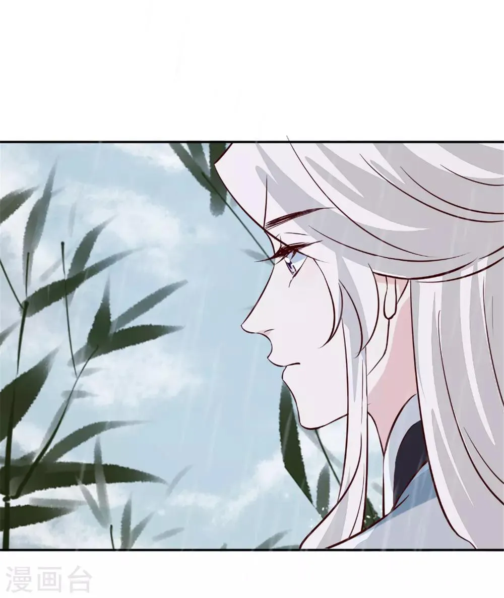 第72话 你要我如何冷静！ 第26页