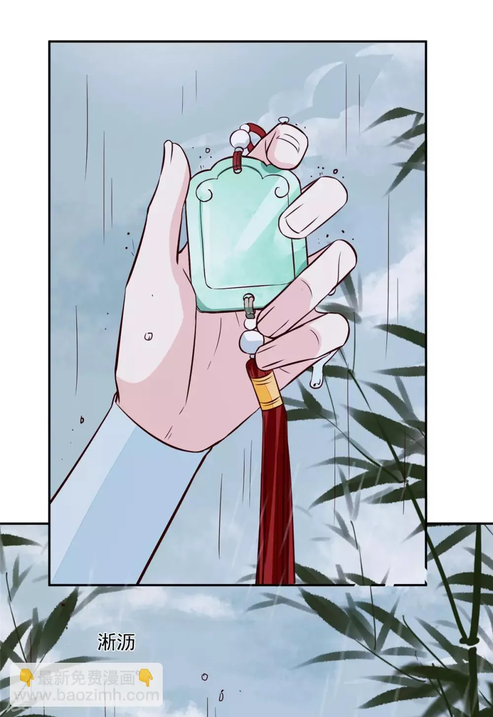 第73话 一切还有机会 第2页