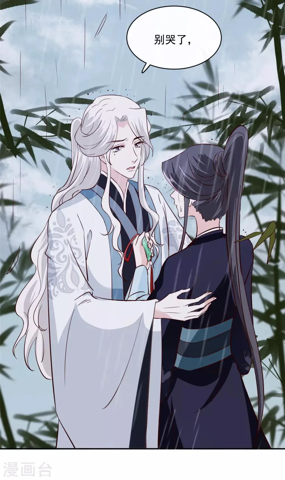 第73话 一切还有机会 第3页