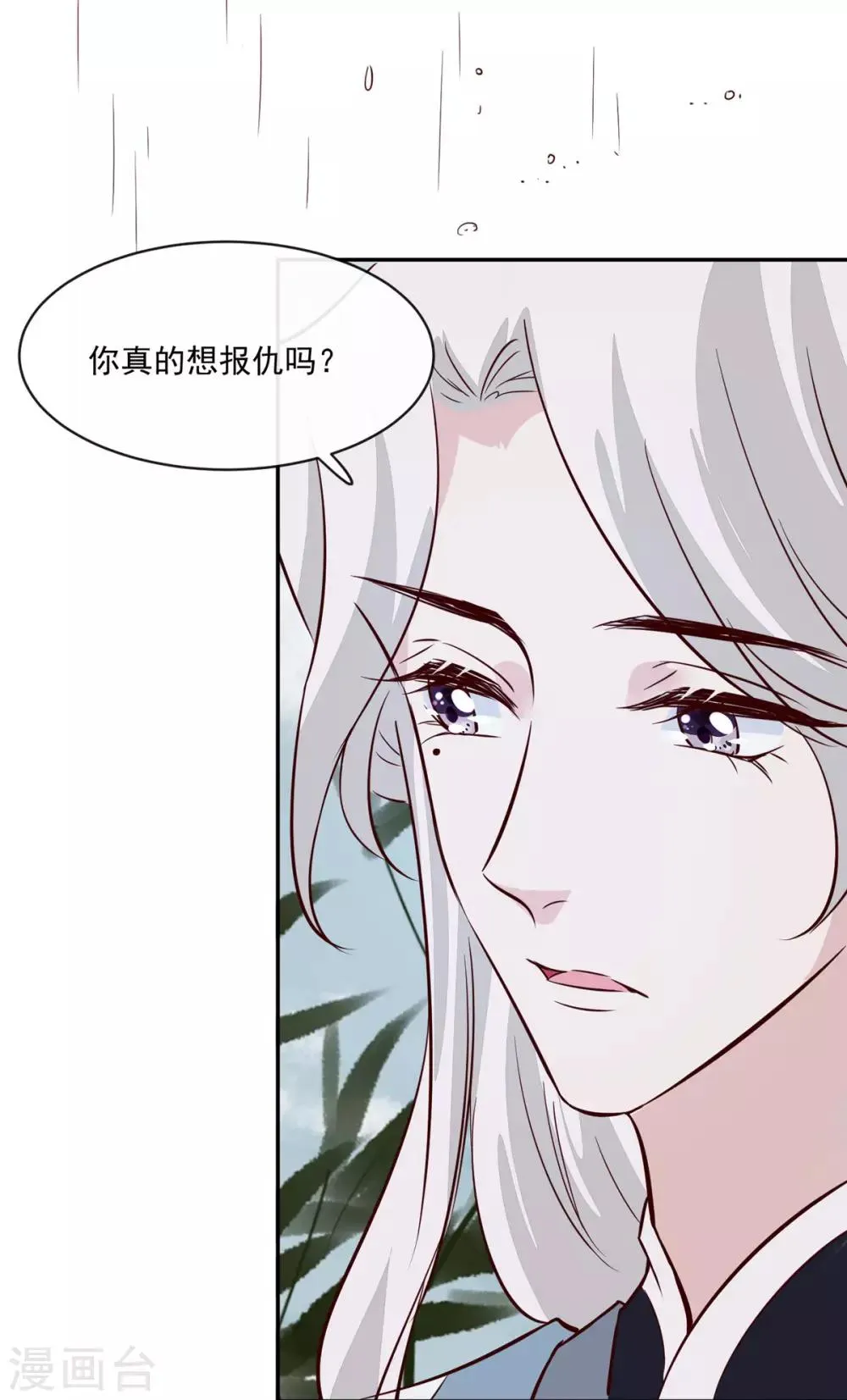 第73话 一切还有机会 第7页