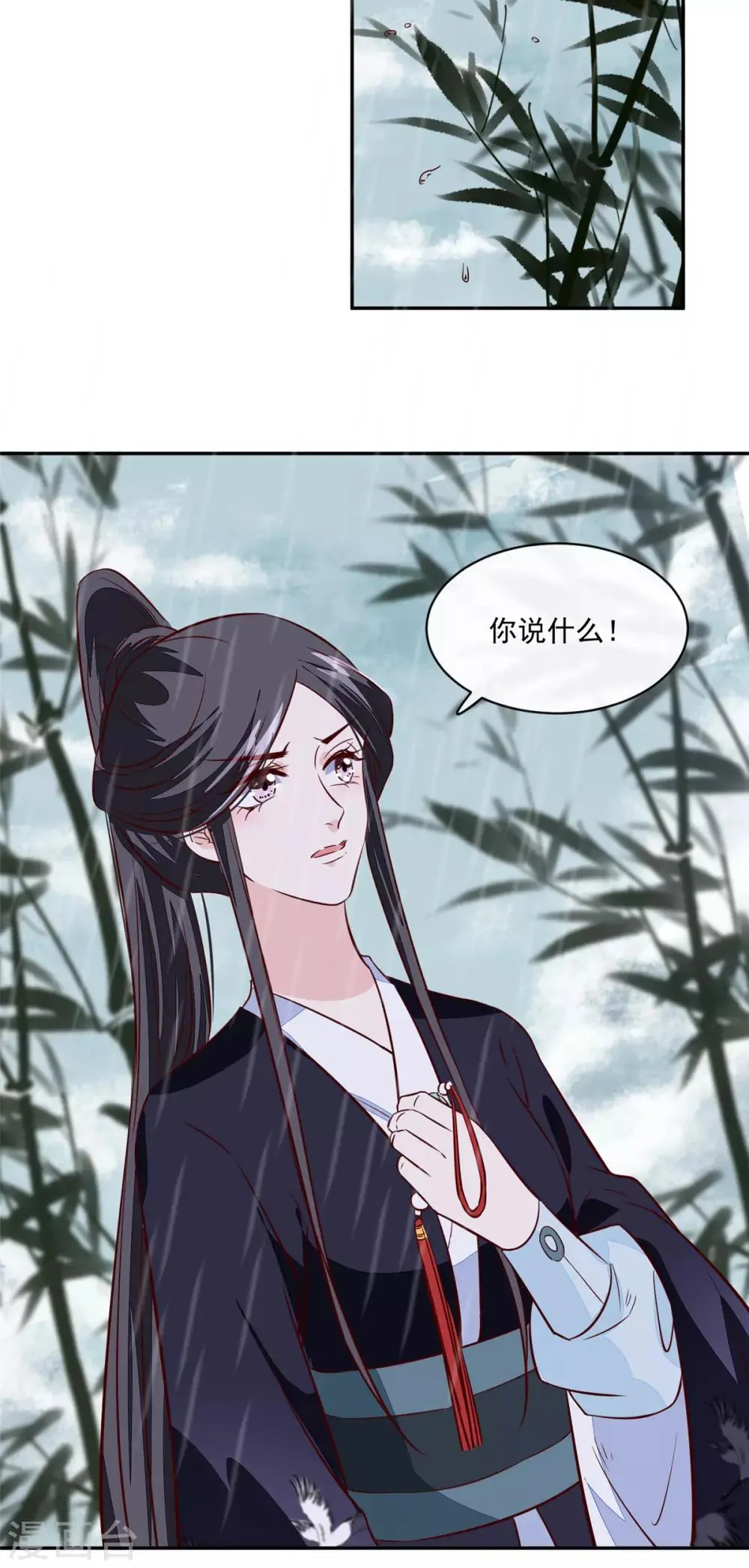 第73话 一切还有机会 第11页