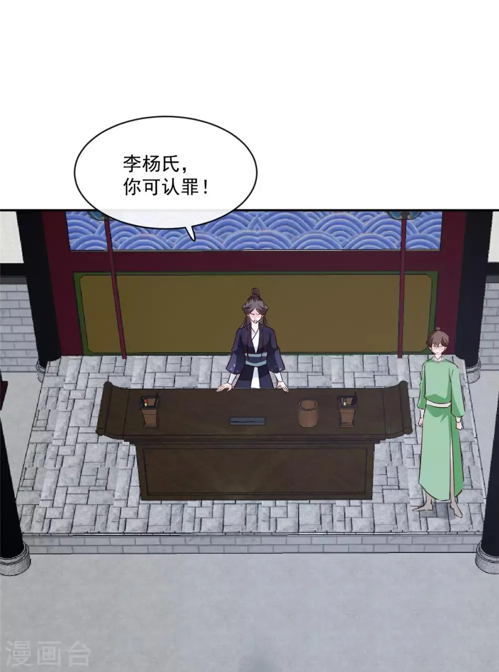 第73话 一切还有机会 第14页