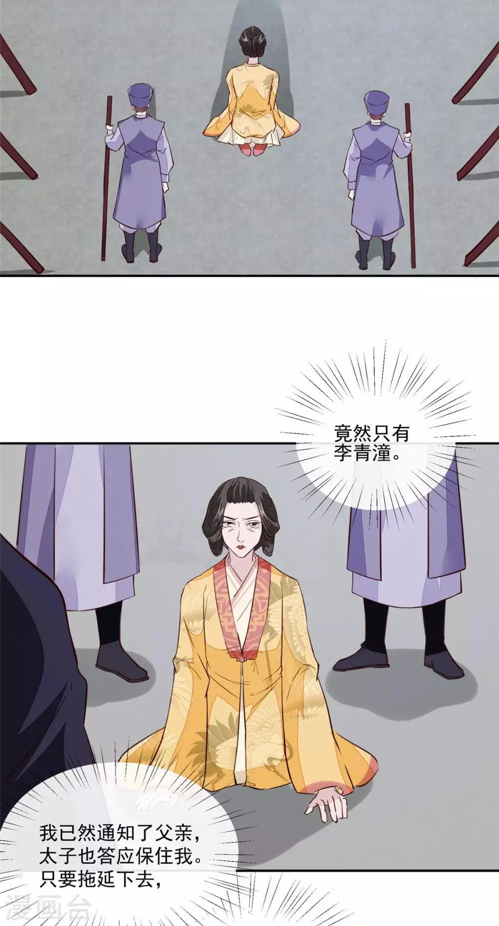 第73话 一切还有机会 第15页