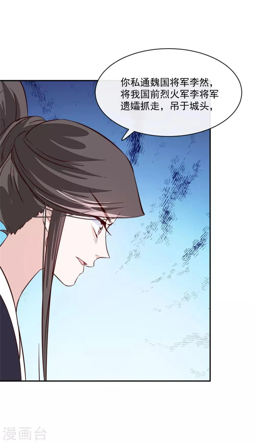 第73话 一切还有机会 第17页