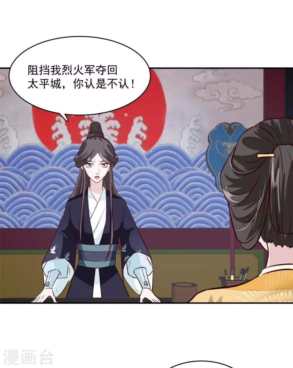 第73话 一切还有机会 第18页