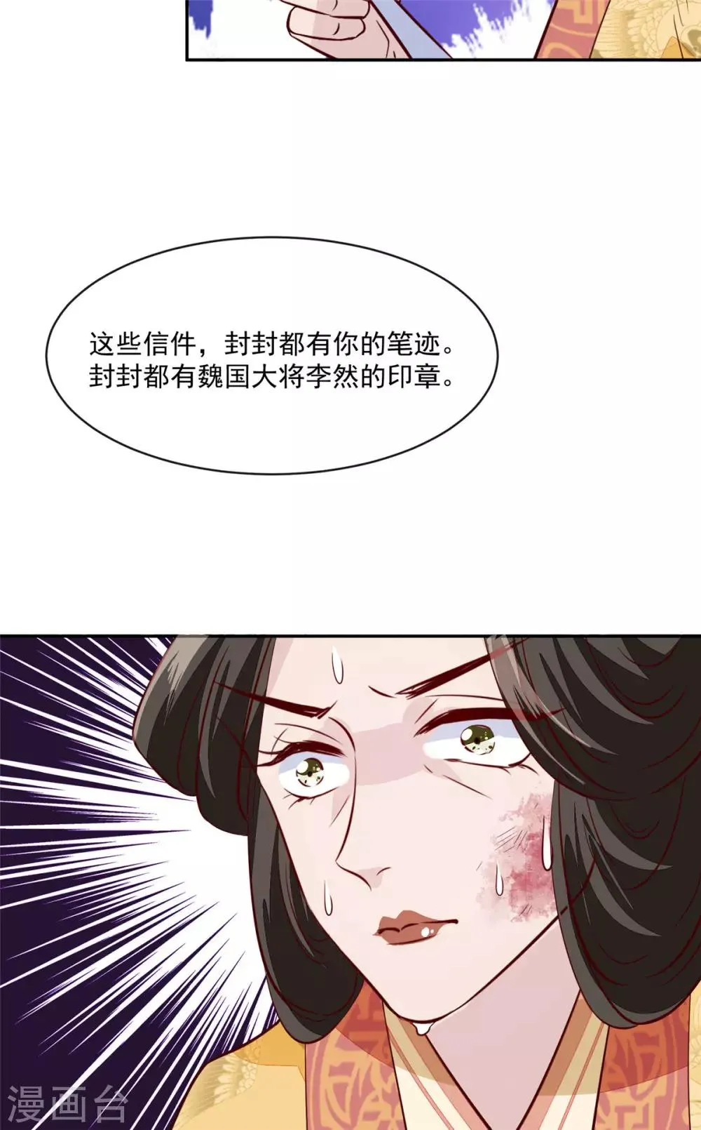 第74话 砍头示众 第4页