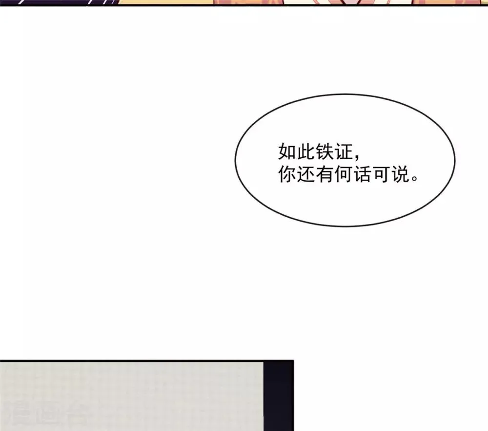 第74话 砍头示众 第5页