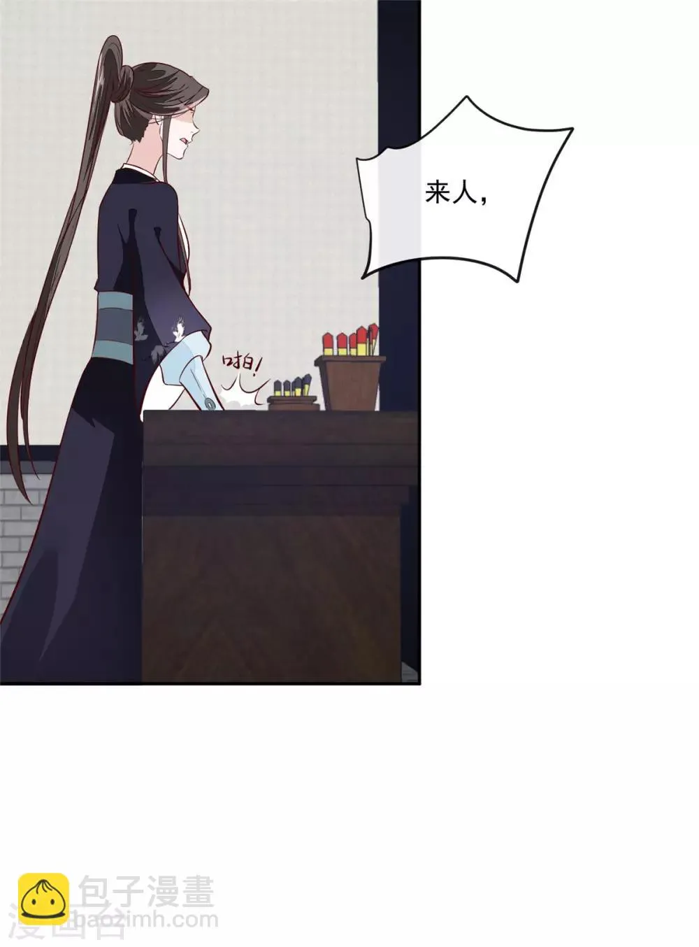 第74话 砍头示众 第6页