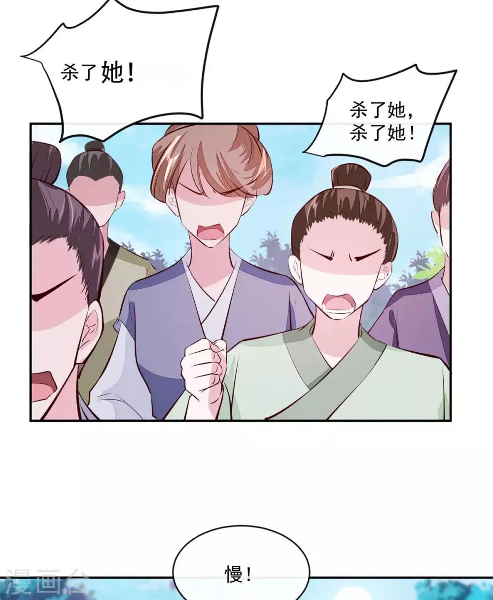 第74话 砍头示众 第12页