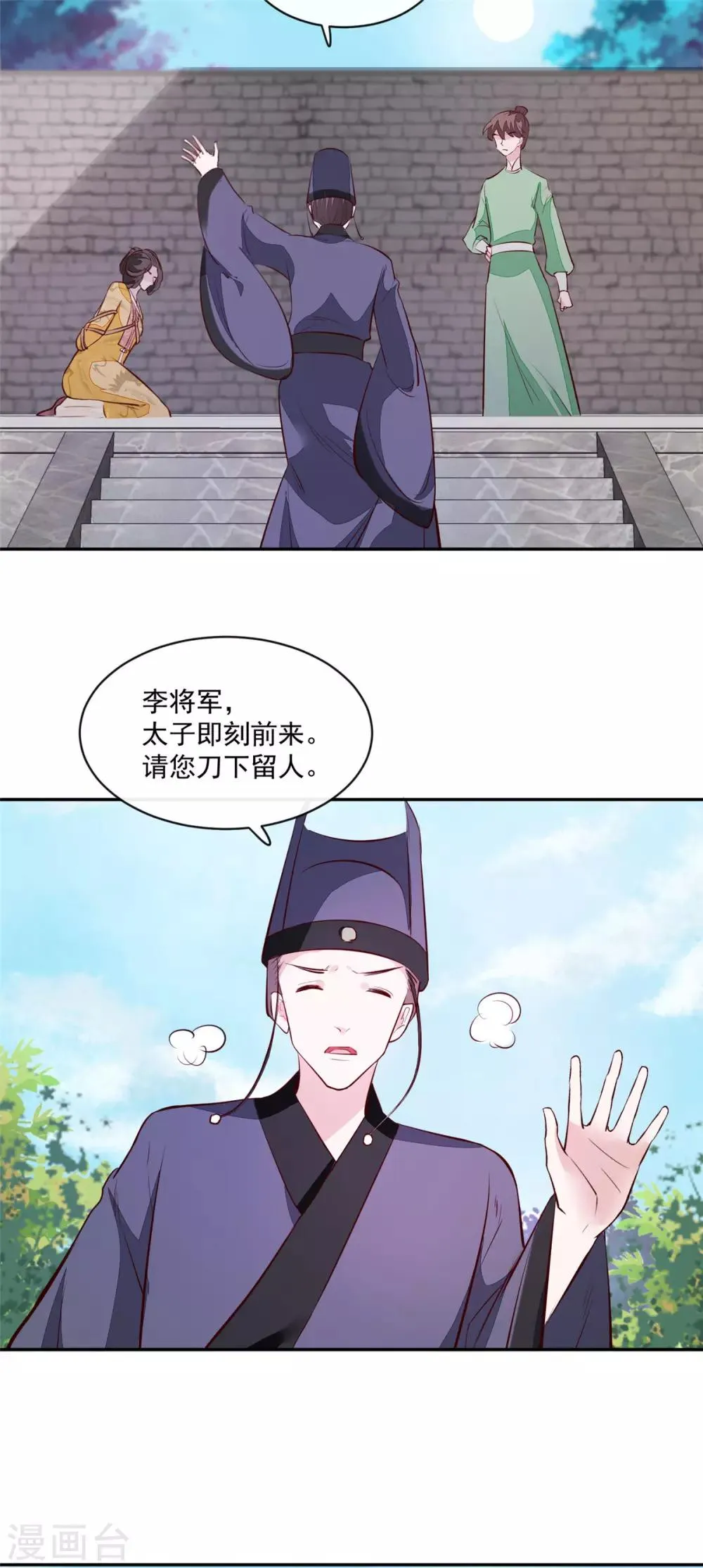 第74话 砍头示众 第13页