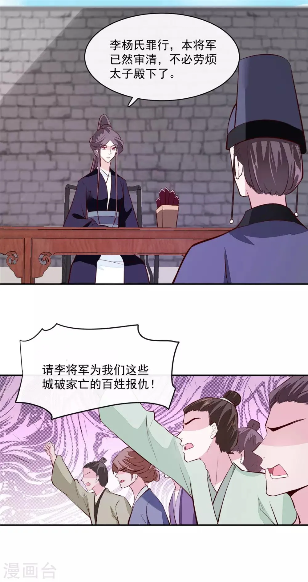 第74话 砍头示众 第14页