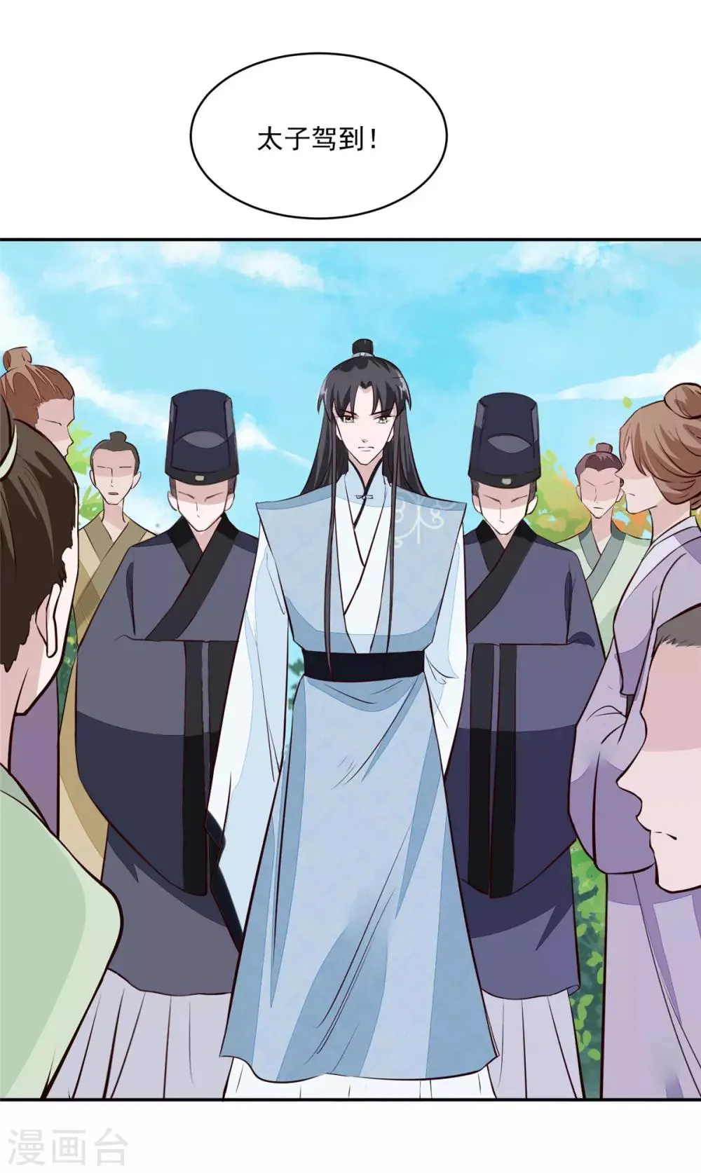 第74话 砍头示众 第15页