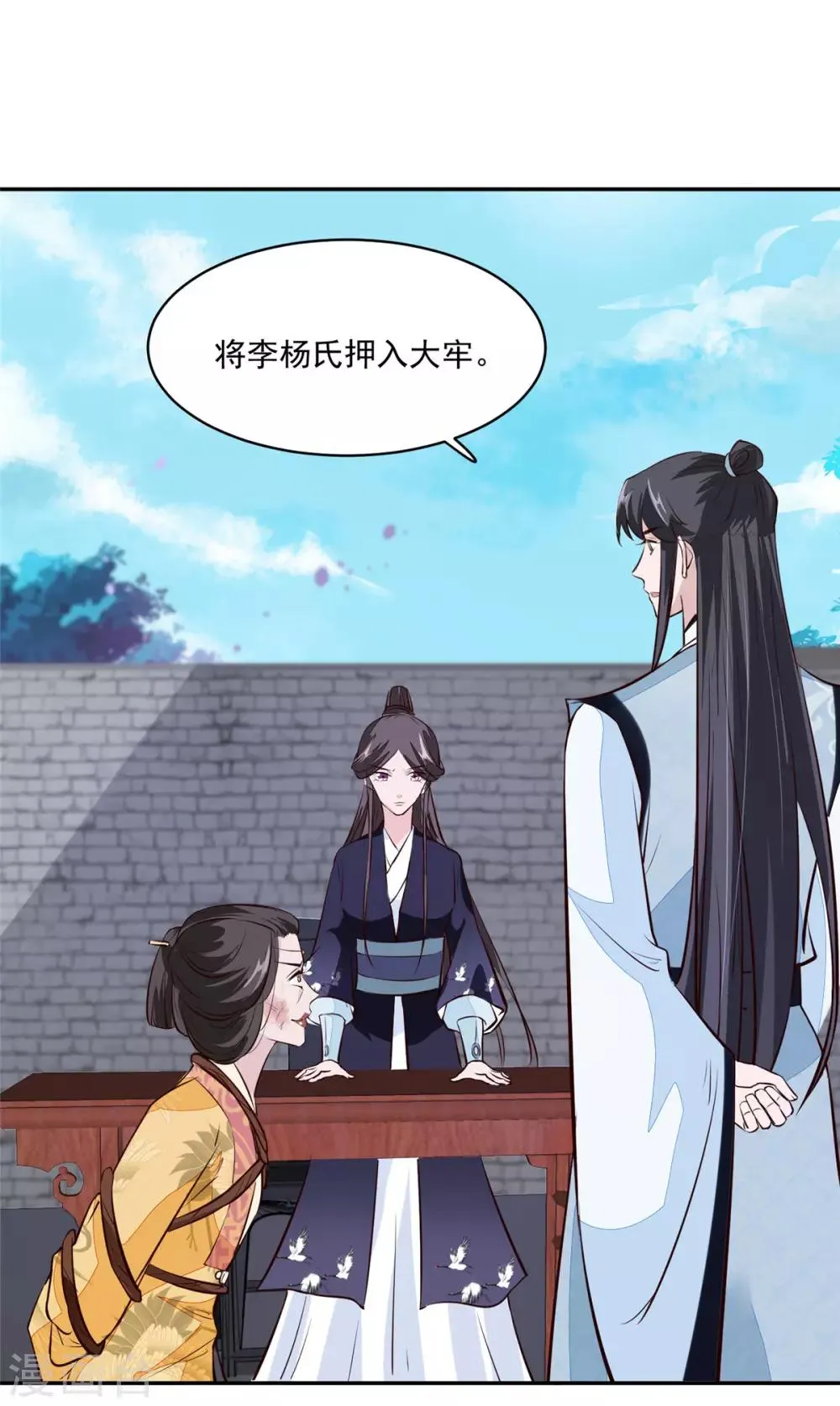 第74话 砍头示众 第16页