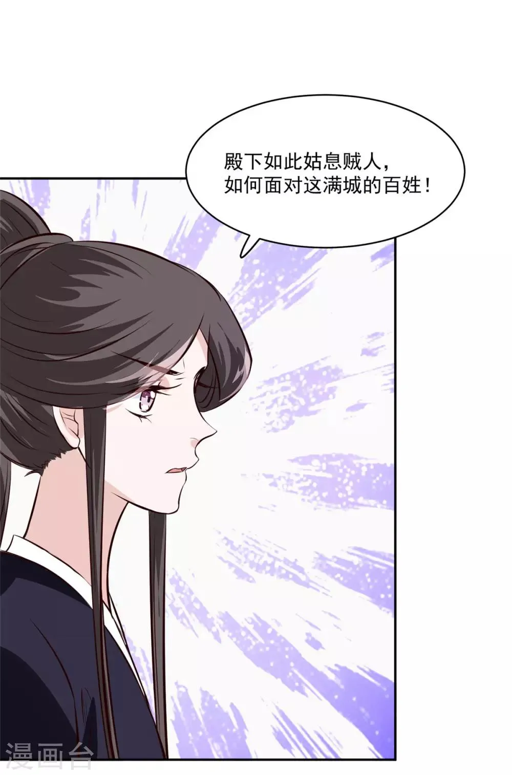 第74话 砍头示众 第17页