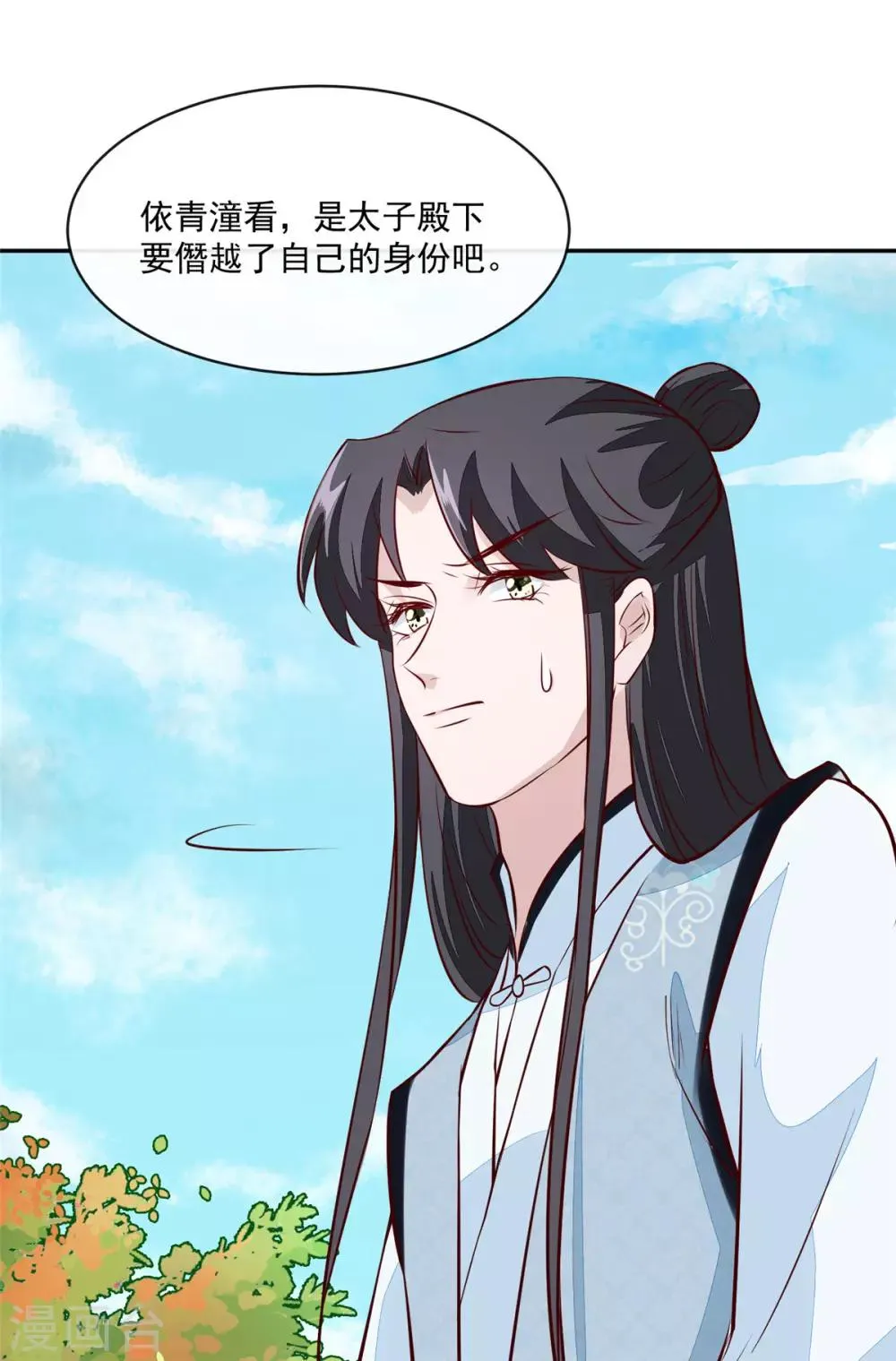 第74话 砍头示众 第22页