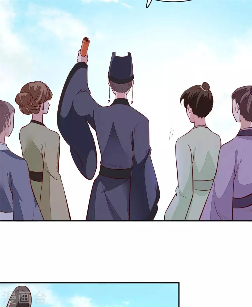 第75话 是，我杀了她 第4页
