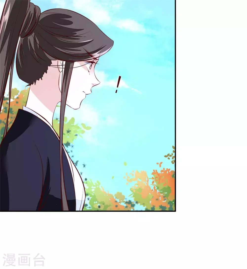 第75话 是，我杀了她 第5页