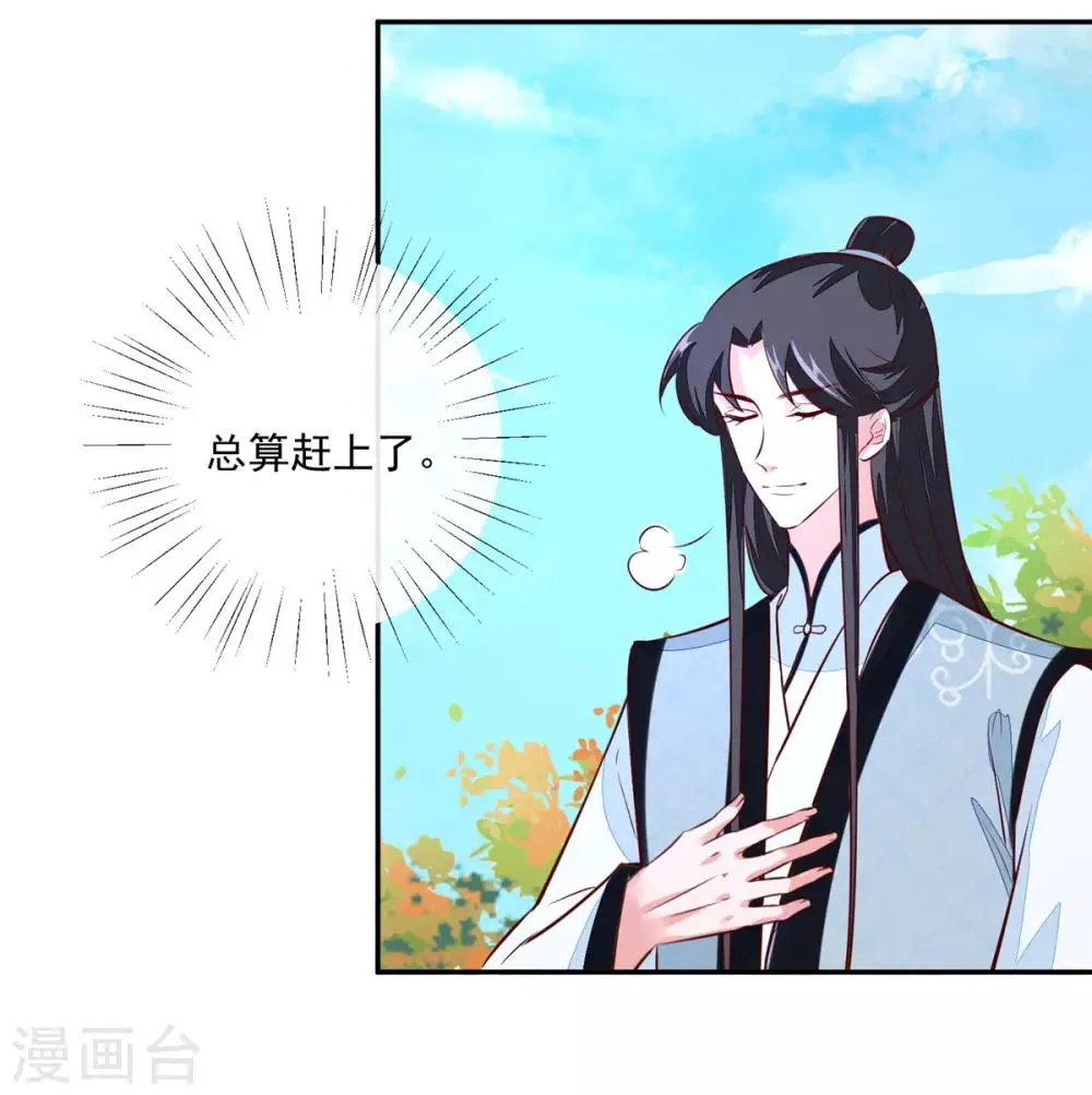 第75话 是，我杀了她 第6页