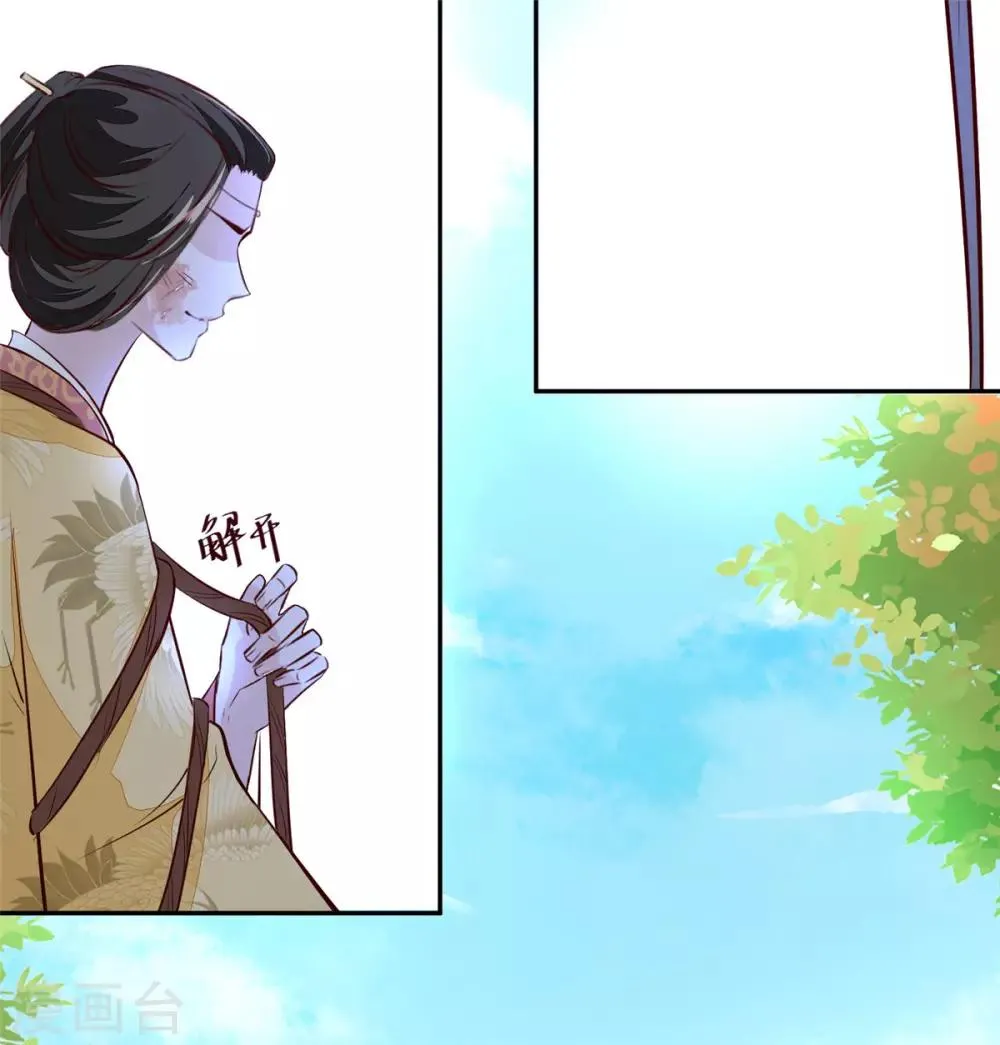 第75话 是，我杀了她 第10页