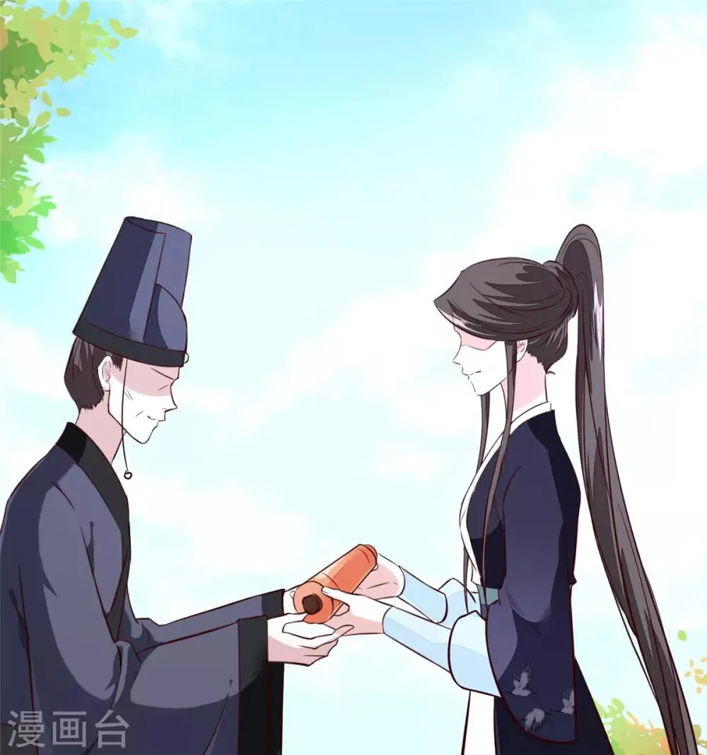 第75话 是，我杀了她 第11页