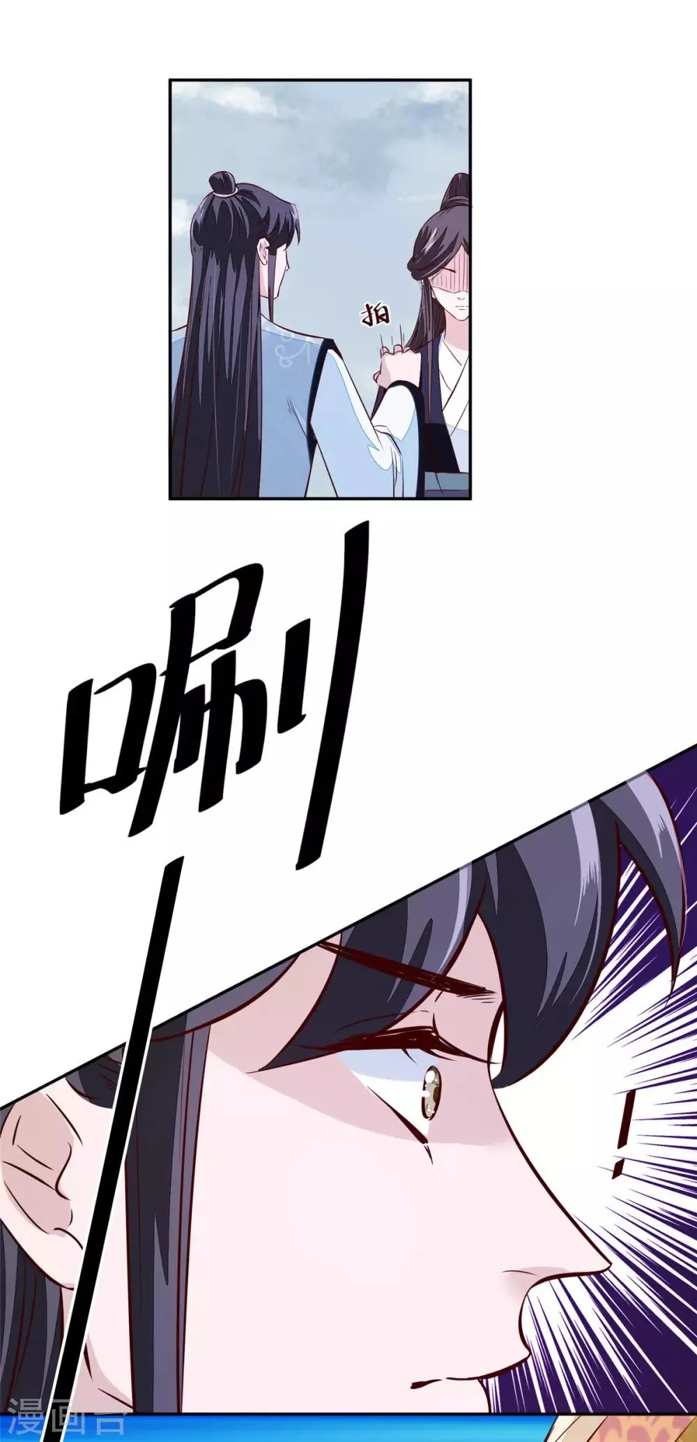 第75话 是，我杀了她 第12页