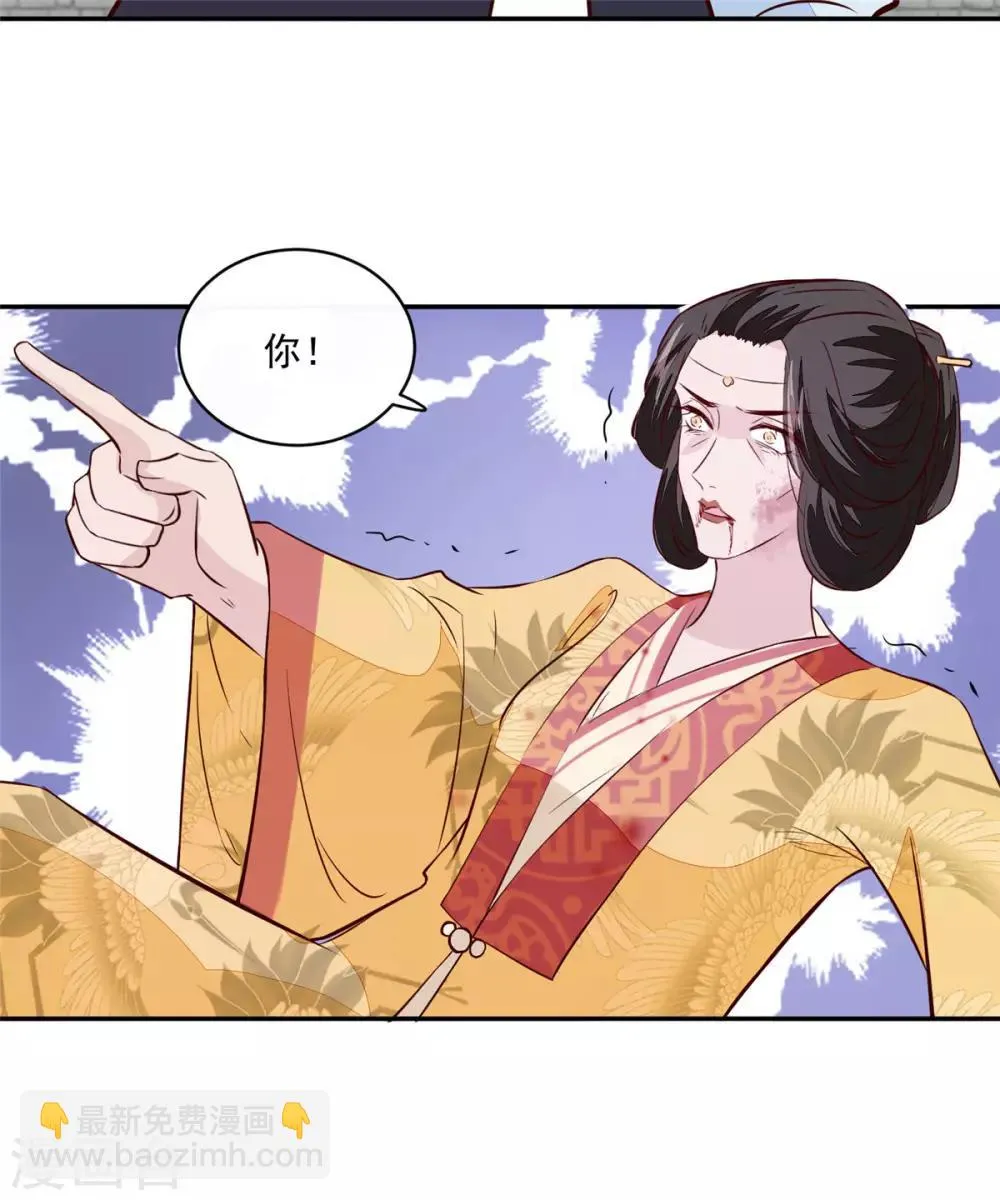 第75话 是，我杀了她 第15页