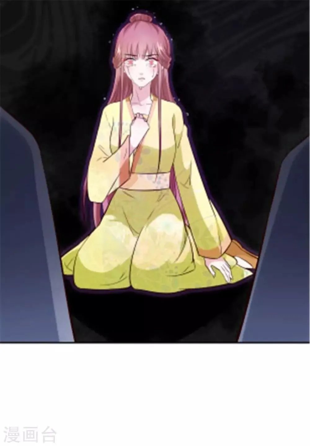 第75话 是，我杀了她 第21页