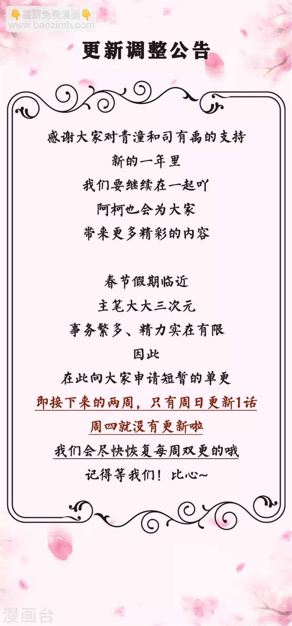 第75话 是，我杀了她 第22页