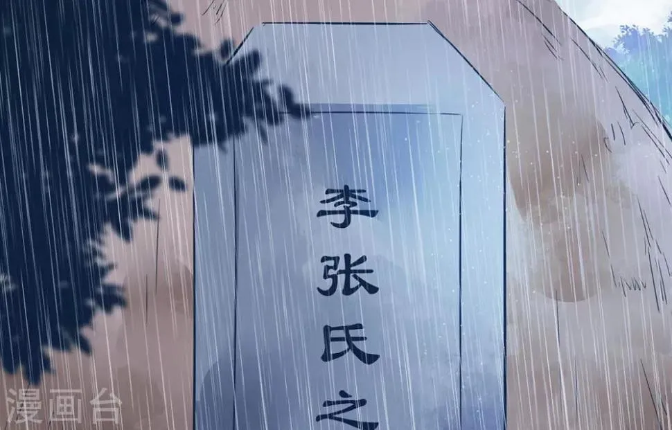 第76话 所有事情都与你有关 第4页