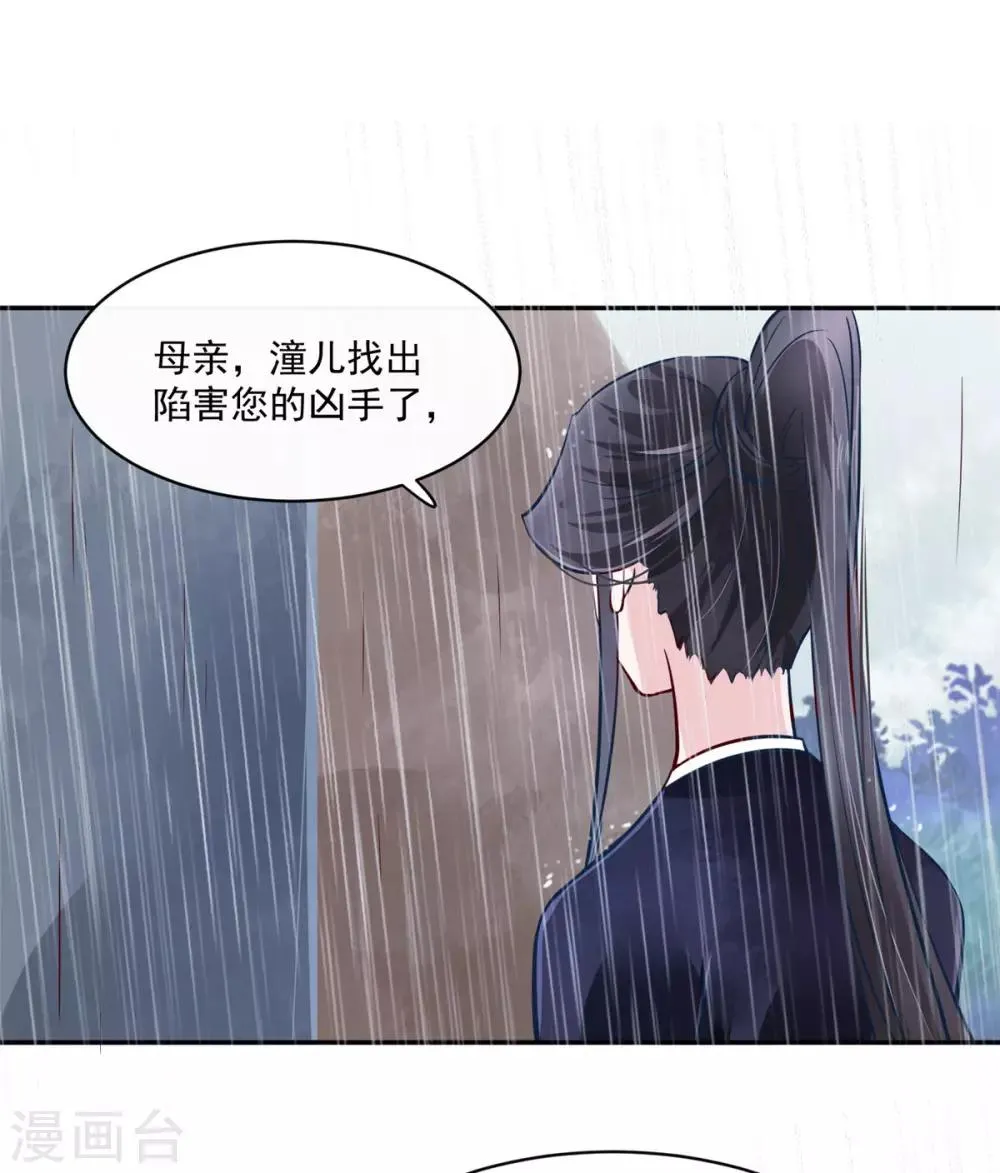 第76话 所有事情都与你有关 第6页