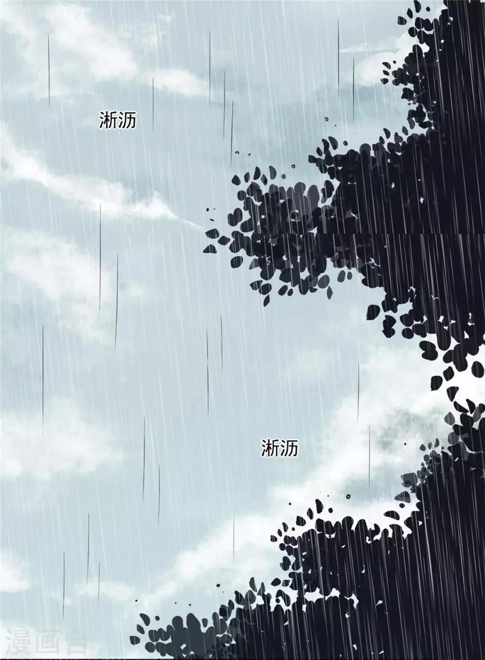 第76话 所有事情都与你有关 第8页