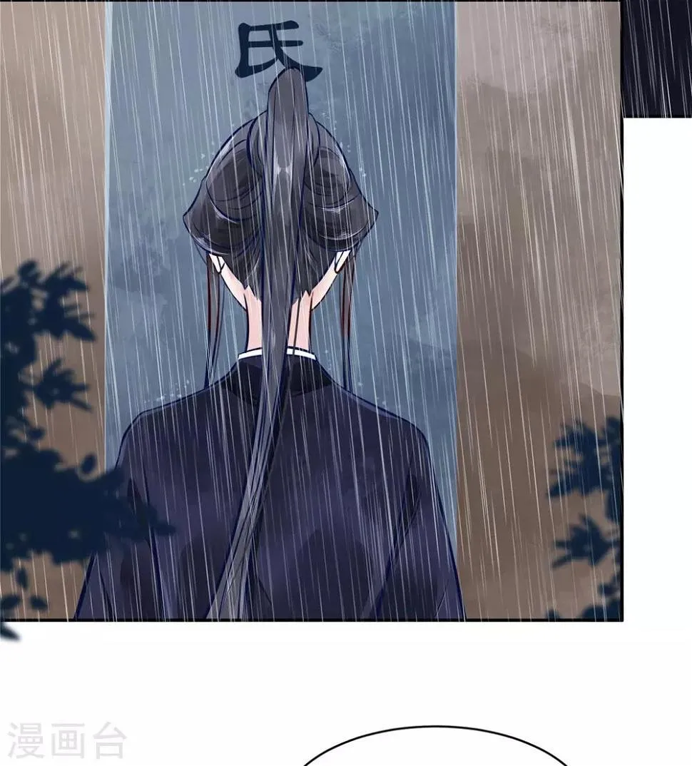 第76话 所有事情都与你有关 第9页