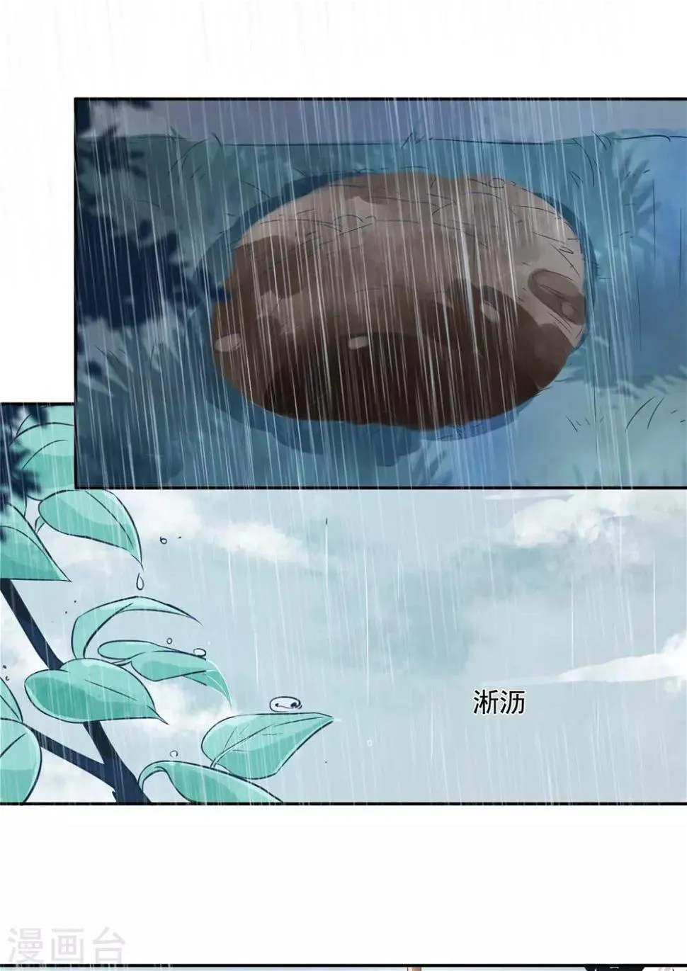 第76话 所有事情都与你有关 第13页