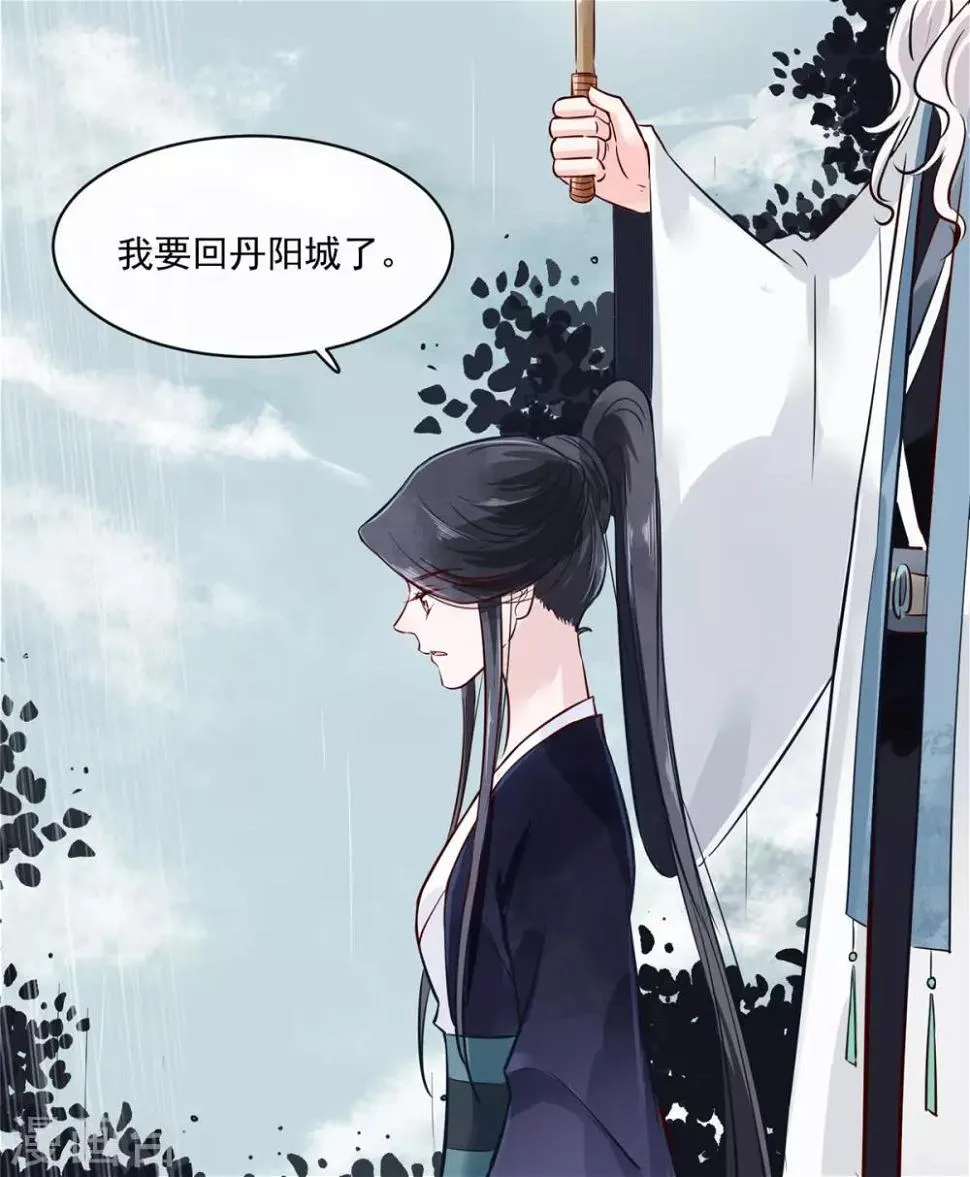 第76话 所有事情都与你有关 第14页