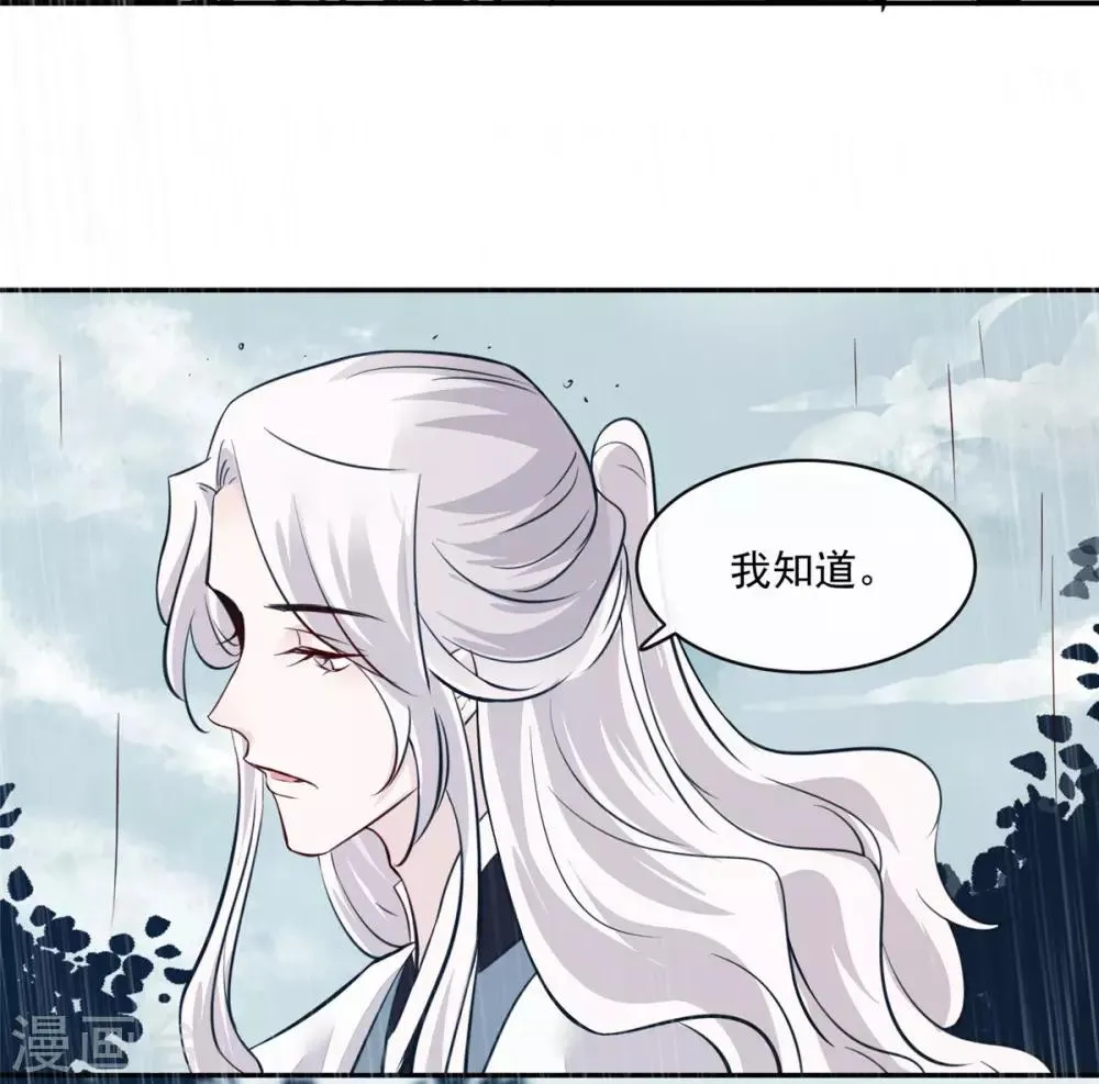 第76话 所有事情都与你有关 第15页
