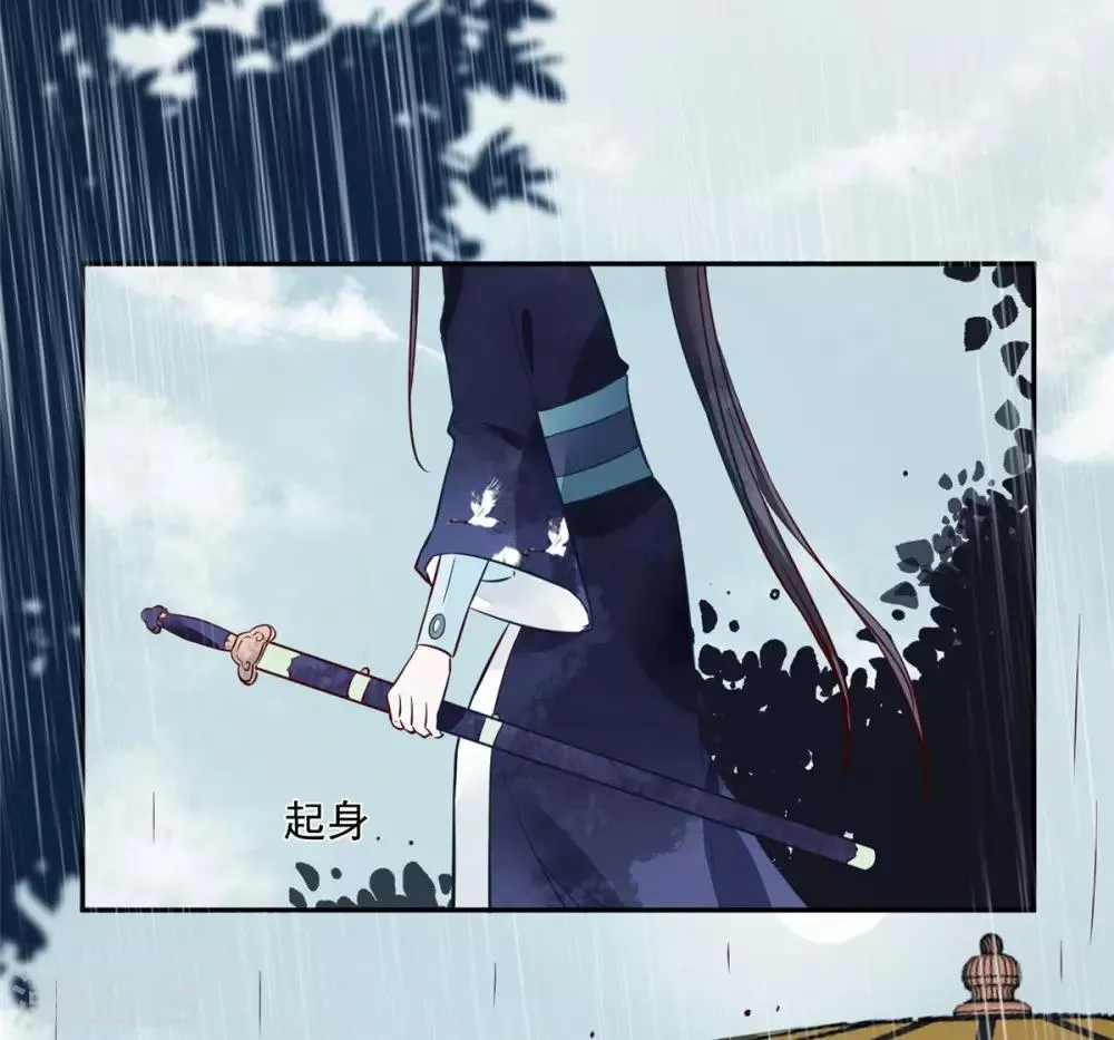 第76话 所有事情都与你有关 第16页