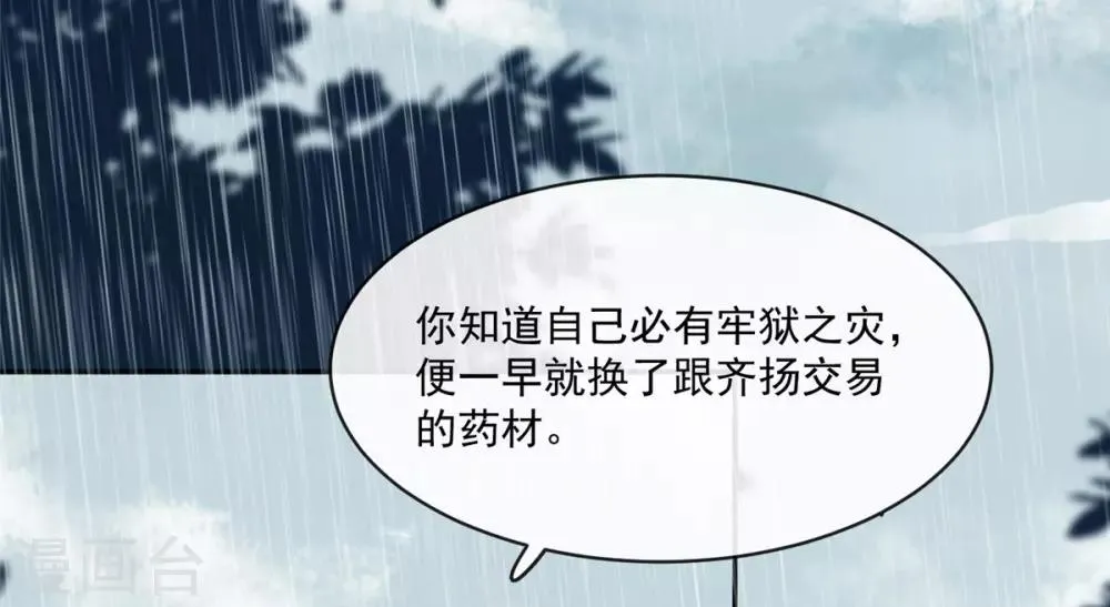 第76话 所有事情都与你有关 第22页