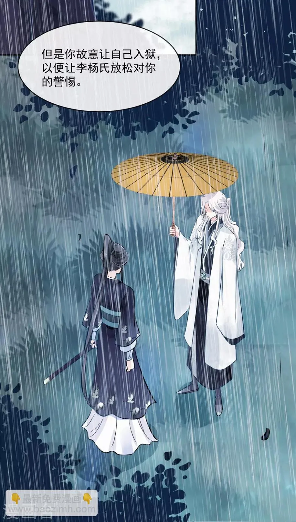第76话 所有事情都与你有关 第24页