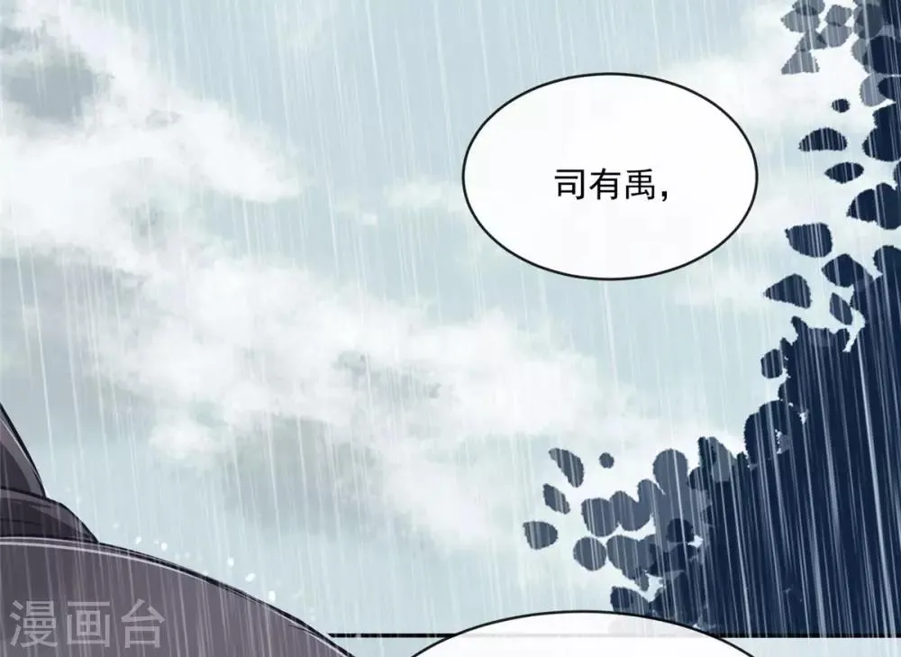 第76话 所有事情都与你有关 第27页