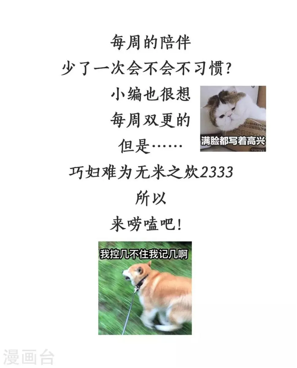 第76话 所有事情都与你有关 第29页
