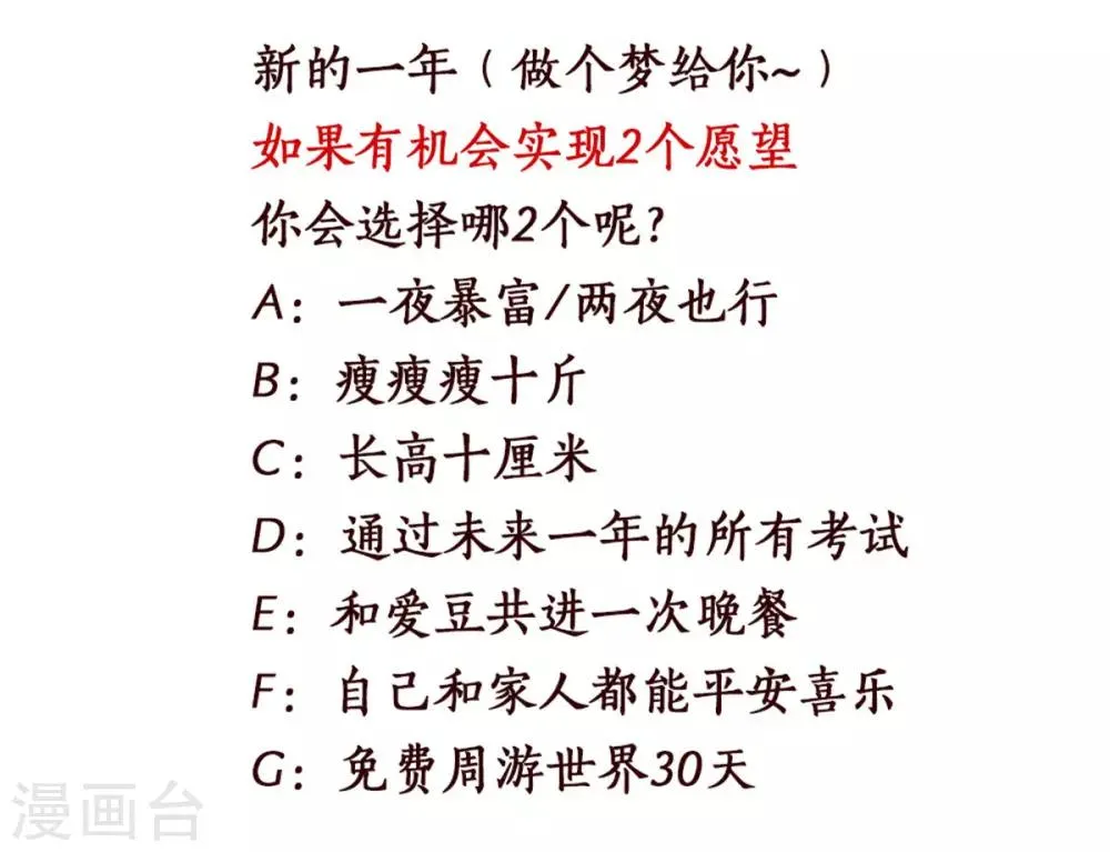 第76话 所有事情都与你有关 第30页