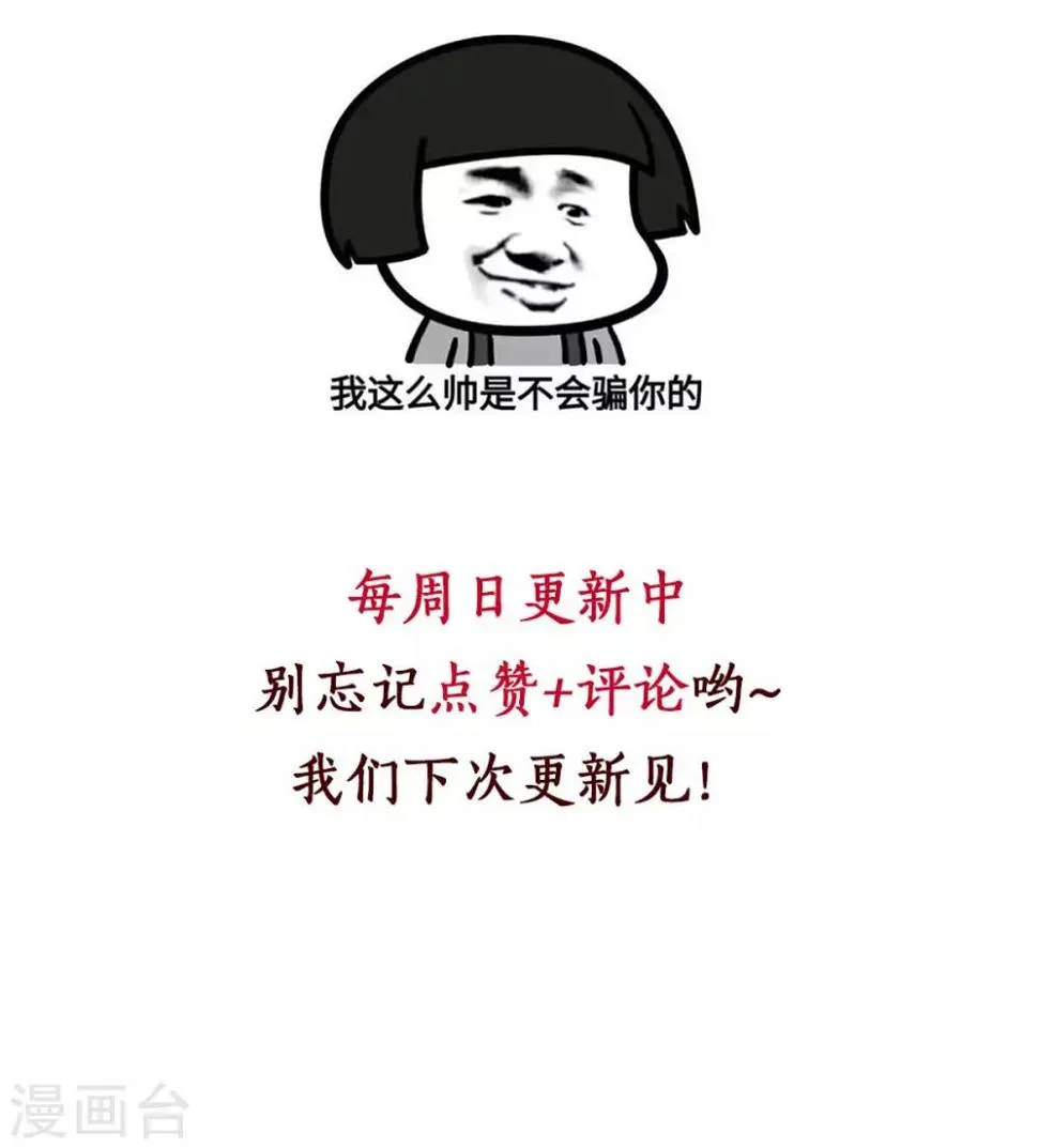 第76话 所有事情都与你有关 第31页