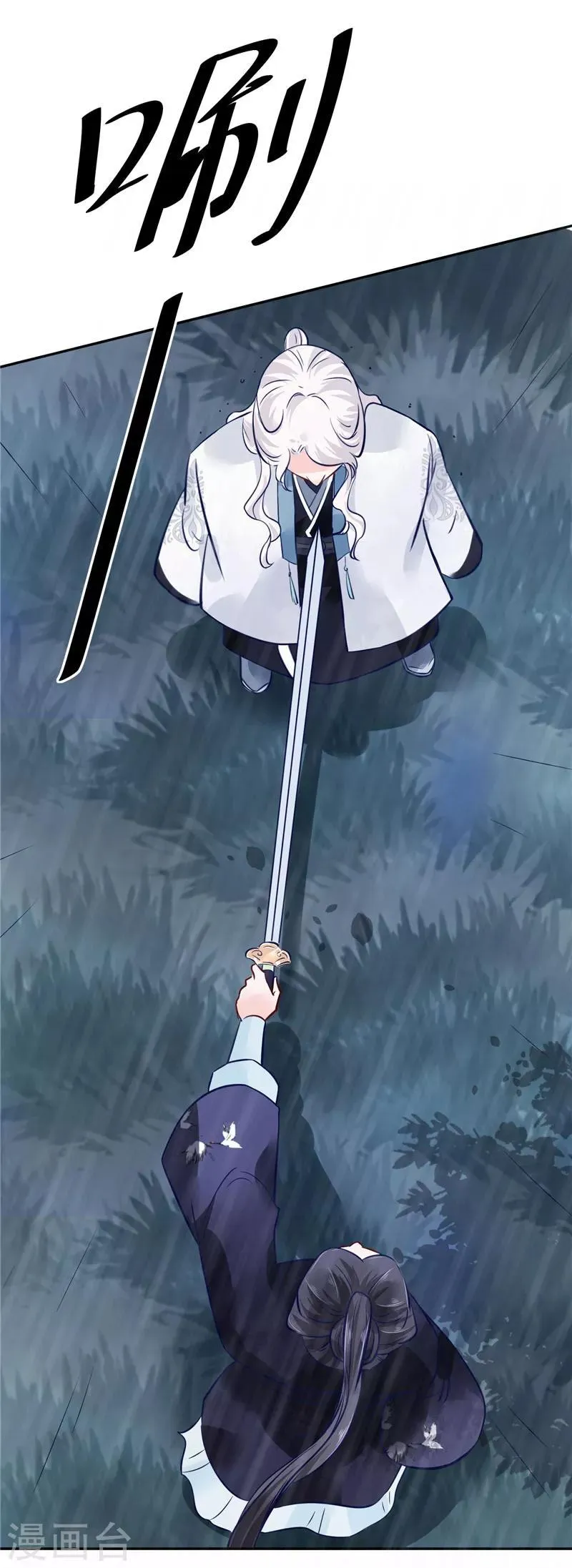 第77话 你走吧 第8页